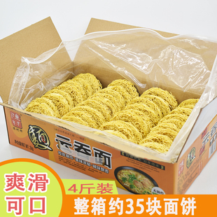 顺德面食陈村云吞面整箱非油炸散装面广东竹升面细面条早餐煮面条
