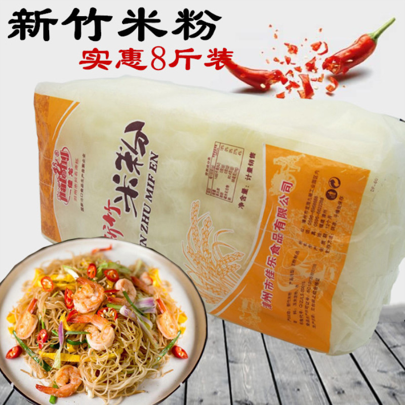 福建新竹米粉广东炒麻辣烫粉丝