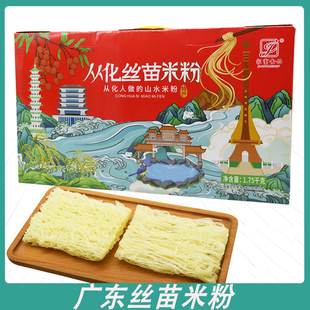 广东丝苗米粉整箱非油炸米粉客家蒸米粉广州米粉炒米粉汤粉早餐粉