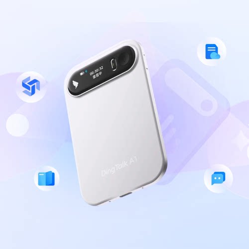 钉钉AI小助理 DingTalk录音翻译总结转写分析协作一体