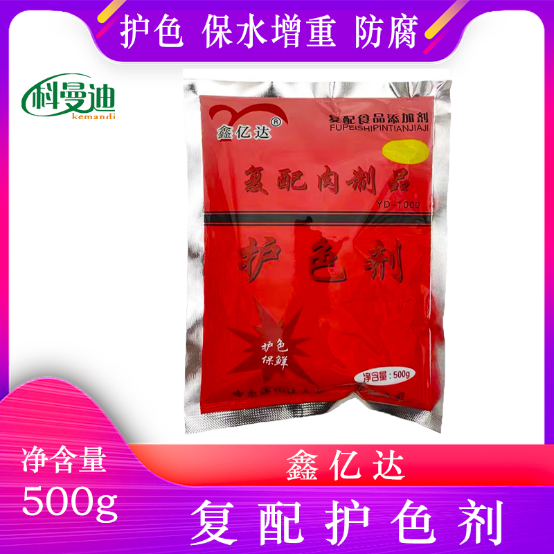 复配护色剂 500g卤肉不发黑护色保水增重锁水弹嫩肉餐饮食品商用