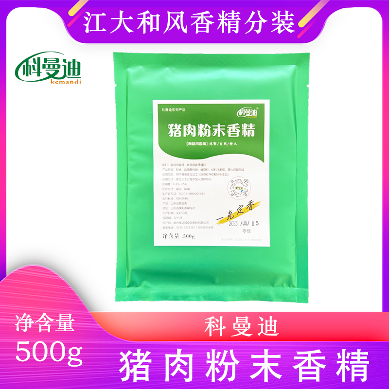 猪肉粉末香精 江大和风500g特浓肉精粉食品用增香提鲜包子饺子 粮油调味/速食/干货/烘焙 特色/复合食品添加剂 原图主图