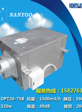 南洋有为静音送风机排风机换气扇排气扇抽风机DPT20-75B新风系统