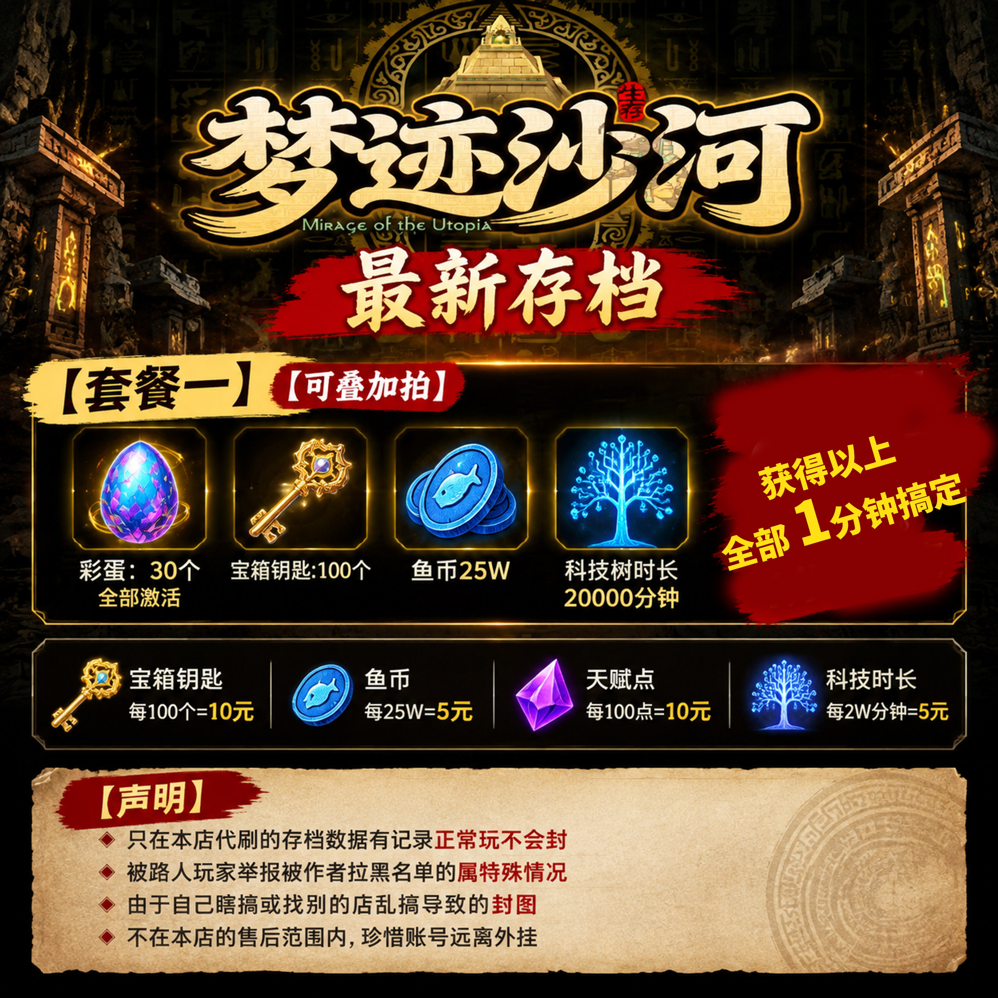 梦迹沙河0 魔兽争霸官方对战平台纯手工代肝RPG地图活动等级时长