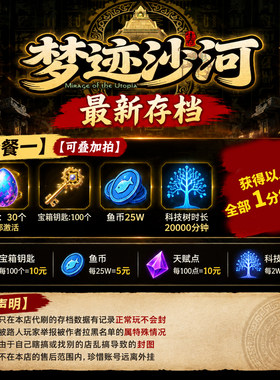 梦迹沙河0 魔兽争霸官方对战平台纯手工代肝RPG地图活动等级时长