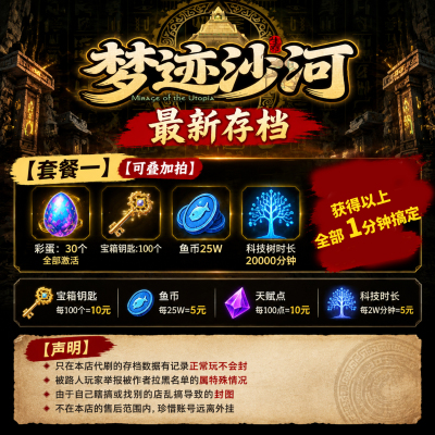 梦迹沙河0 魔兽争霸官方对战平台纯手工代肝RPG地图活动等级时长