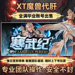 寒武纪 魔兽RPG对战平台代肝存档地图等级 十殿阎罗3