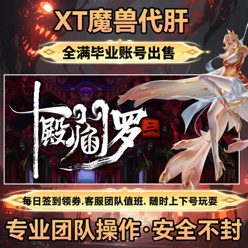 十殿阎罗3   魔兽RPG官方对战平台存档地图等级提升