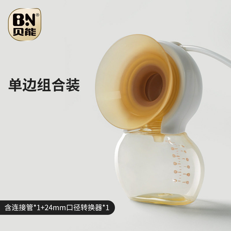 贝能免手扶吸奶器配件小葫芦吸奶原装配件ppsu奶瓶三通硅胶喇叭罩,孕妇装/孕产妇用品/营养,吸奶器,淘宝优惠券,粉丝福利购,淘宝优惠卷