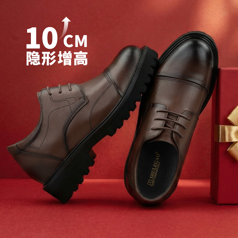 男士增高皮鞋10cm商务正装德比鞋
