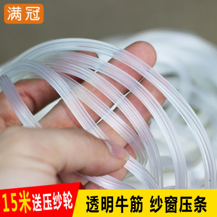 牛筋纱窗压条窗纱嵌条窗沙嵌条压纱胶条塑钢铝合金纱窗皮条沙窗条
