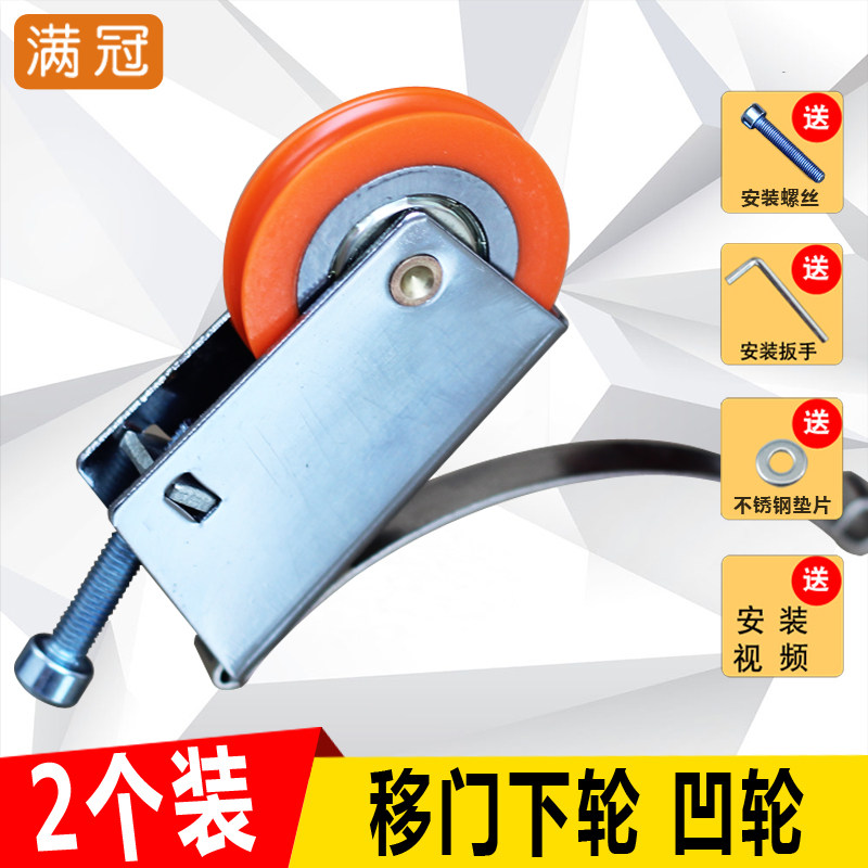 2个凹轮静音衣柜移门滑轮隔断轻轨移门玻璃淋浴房门玻璃移门滑轮