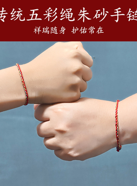 2025红绳手工编织传统五彩绳手环