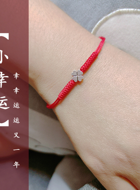 原创虎年礼物红绳手链测试推荐