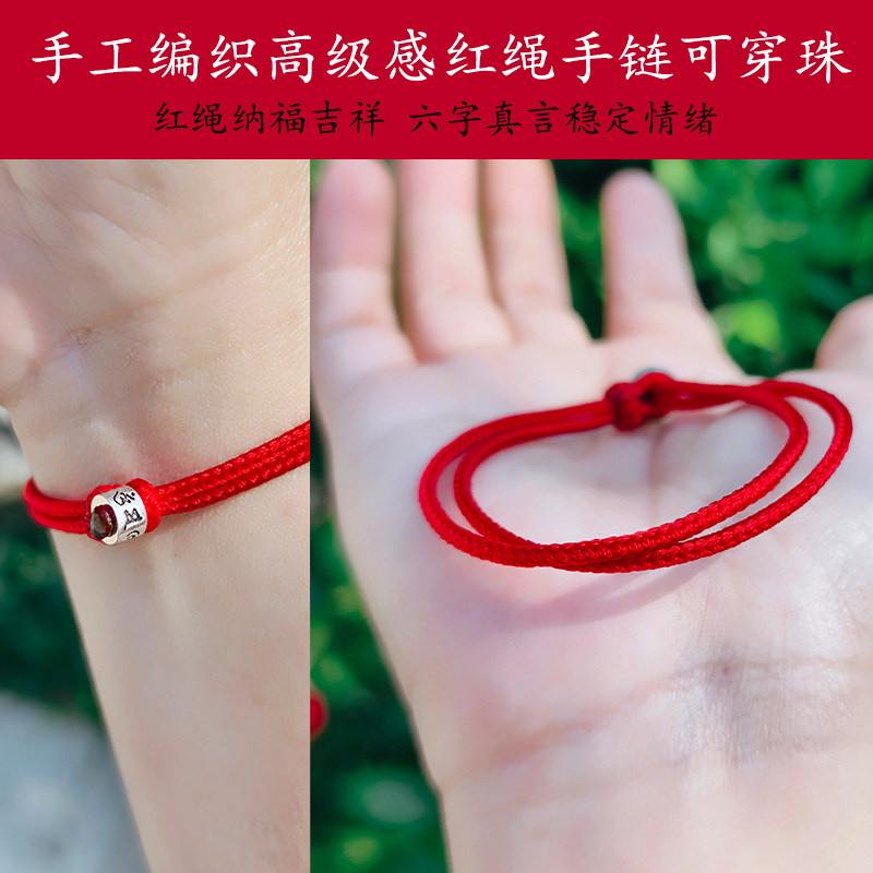 男士手链六字真言可穿珠高级感图片