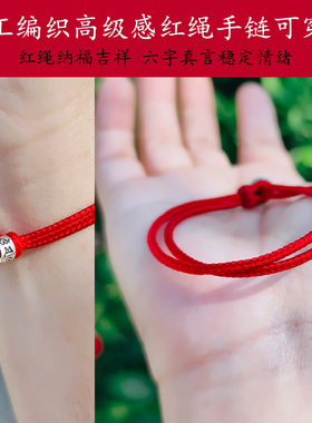 男士手链六字真言可穿珠高级感