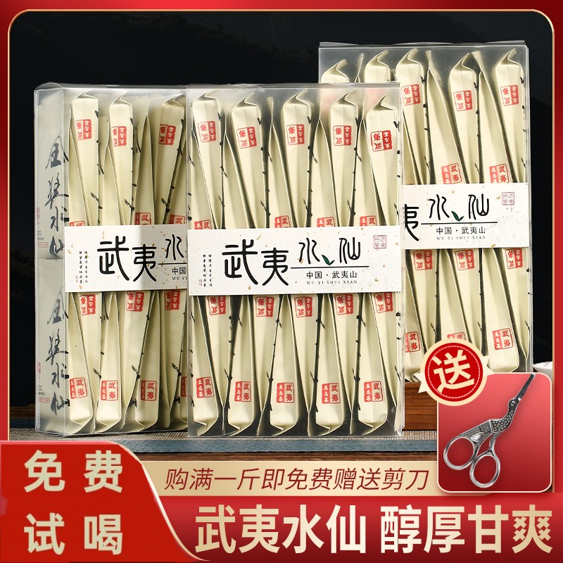 武夷山武夷水仙岩茶500g一级春茶兰花香醇厚甘爽盒装