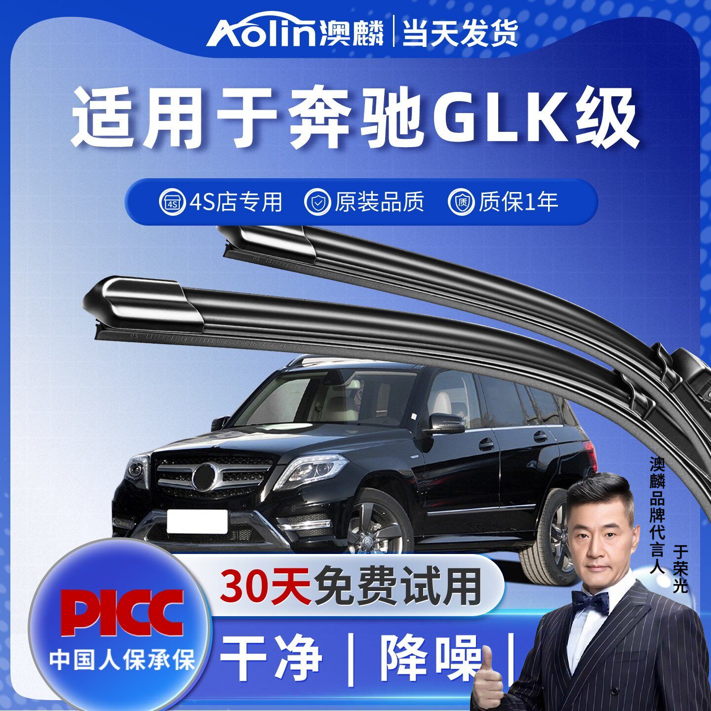 适用于奔驰GLK雨刮器原厂原装300/260/200前后胶条无骨静音雨刷片 - 实物图