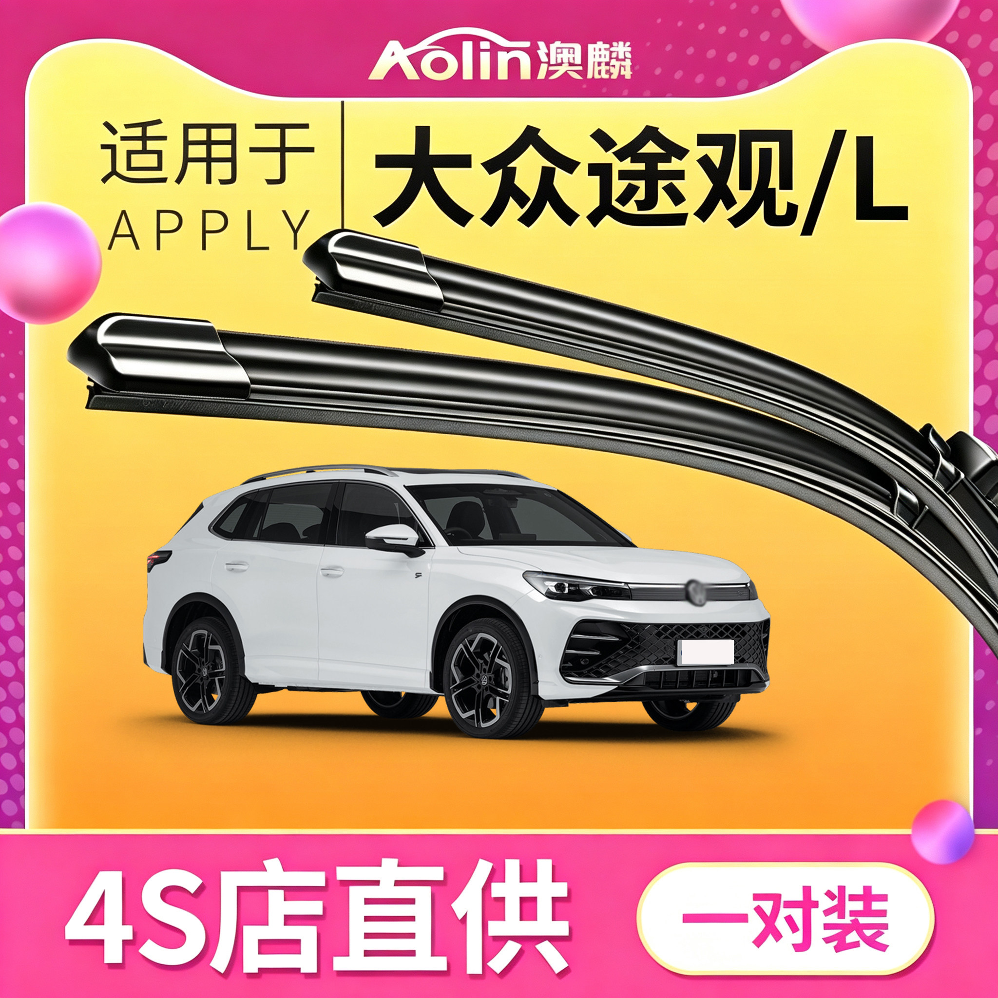 【途观雨刮器】原厂原厂更干净！图片