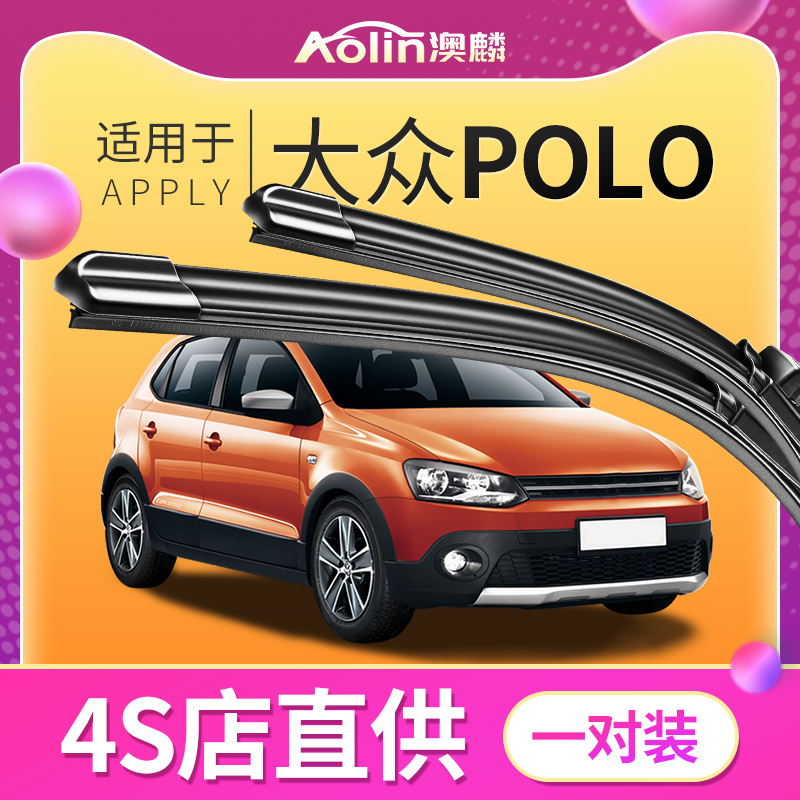 【polo】原厂原装雨刮器更干净