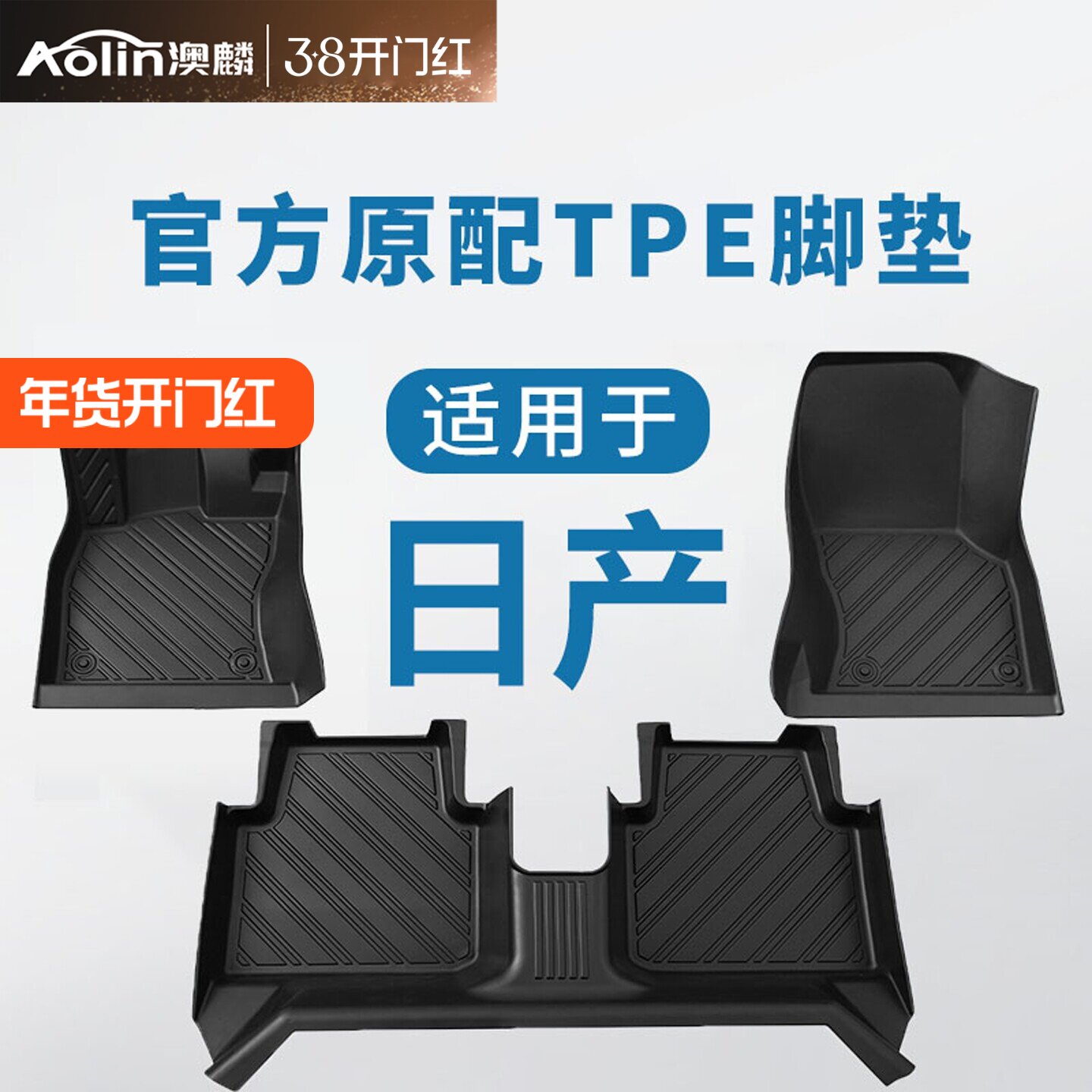 适用日产奇峻脚垫轩逸N7逍客天籁阳光骐达全包围专用汽车脚垫tpe