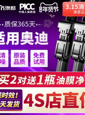 适用奥迪a4l雨刮器原厂a6l/a3/q5l/a7无骨q7胶条q3原装q5雨刷静音