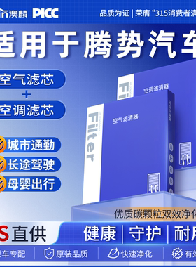 适用腾势x汽车D9空调滤芯原装n7空气N9原厂EV纯电n8混动gt滤清器