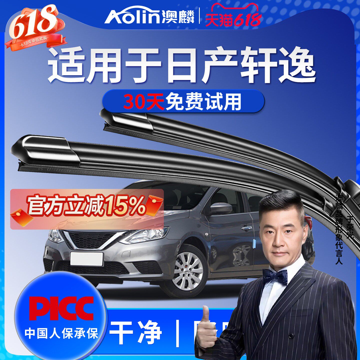 适用日产轩逸雨刮器原装经典汽车14代原厂专用无骨雨刷片静音胶条