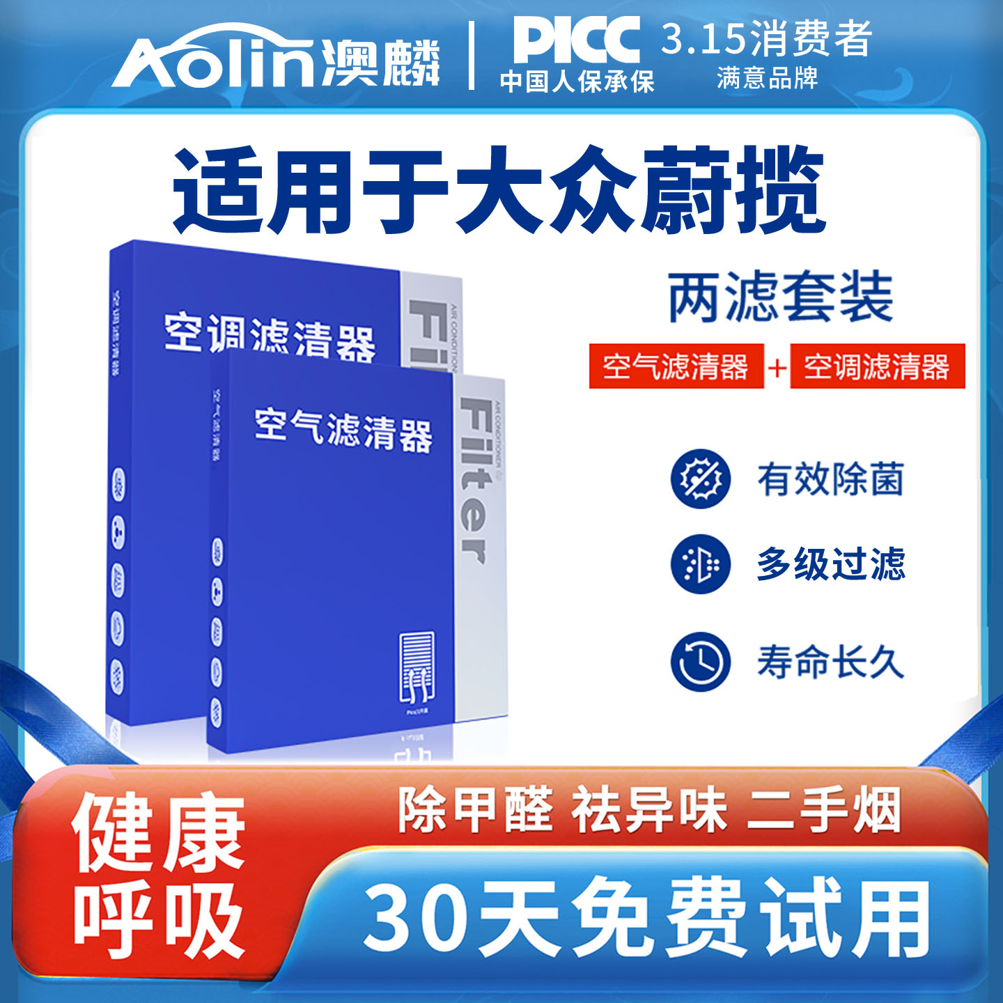 专配大众蔚揽空调空气滤芯原装