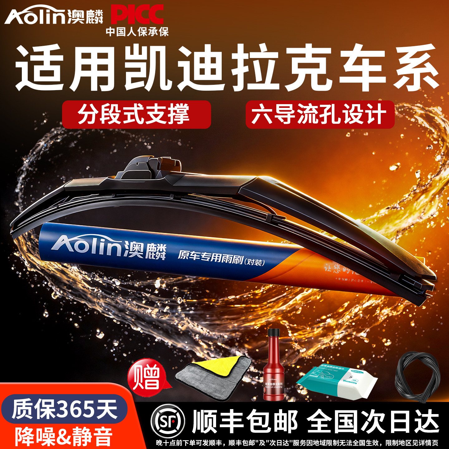 澳麟凯迪拉克ATSL雨刮器XT5/CT5/XT4/CT4/SRX/CT6三段式雨刷器