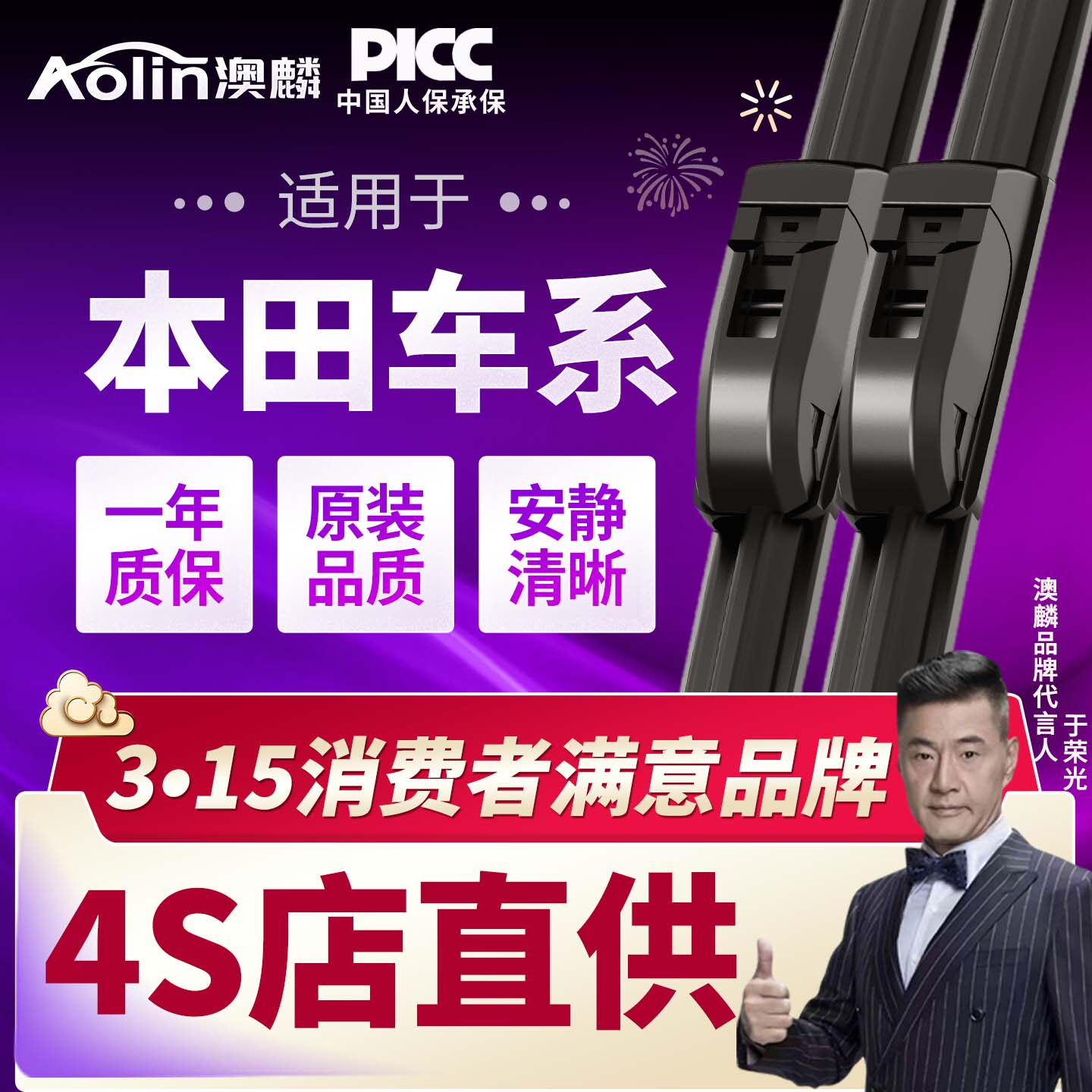 适用于本田十代思域雨刮器CRV胶条xrv飞度凌派锋范雅阁缤智雨刷片 - 实物图