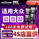 大众雨刮器朗逸速腾宝来polo高尔夫7途观L帕萨特迈腾汽车雨刷胶条