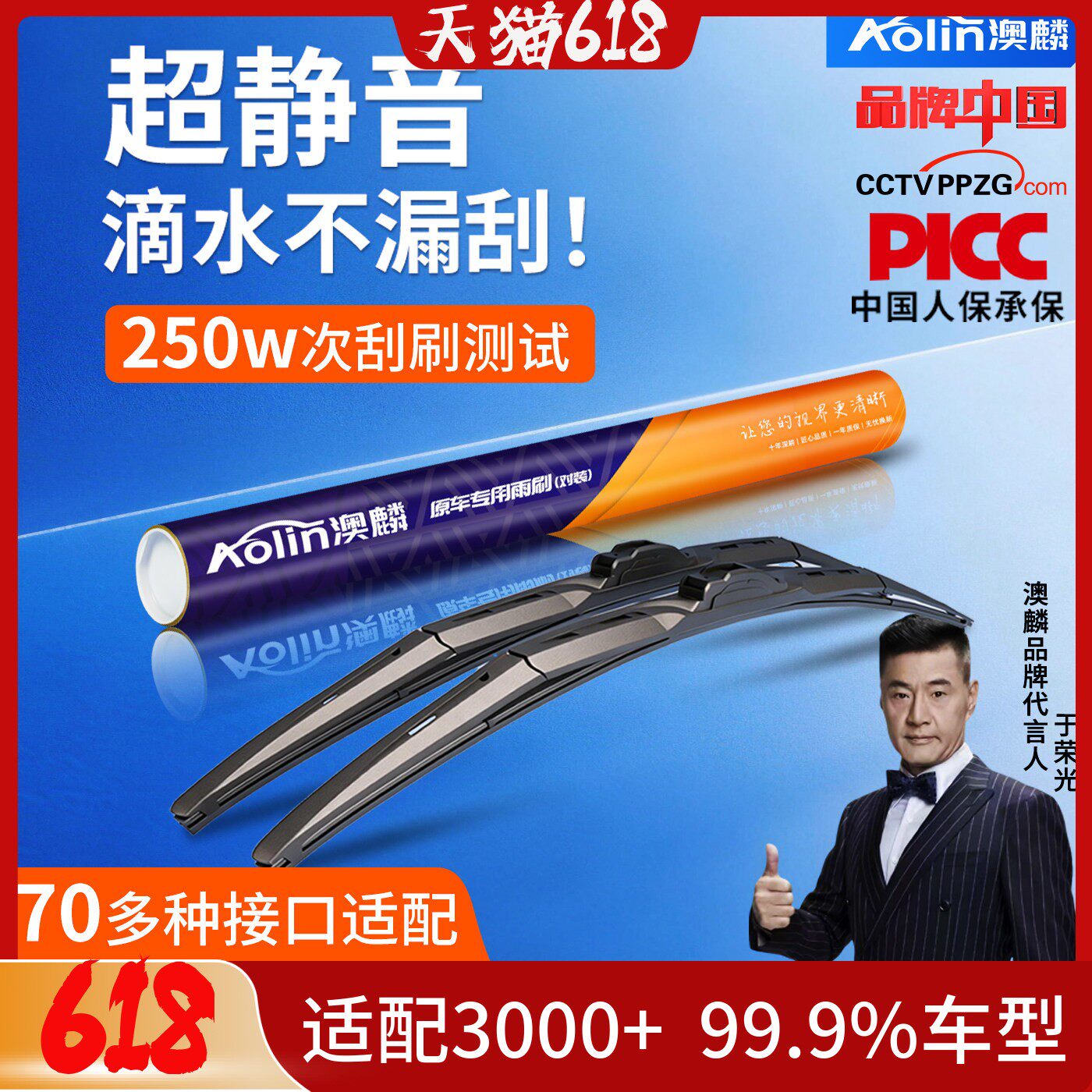 【618立减15%】抖音同款雨刮器