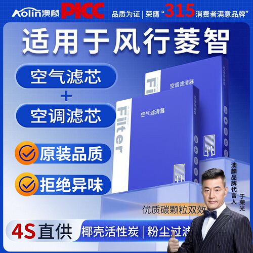 专配菱智原车空调空气滤芯原装