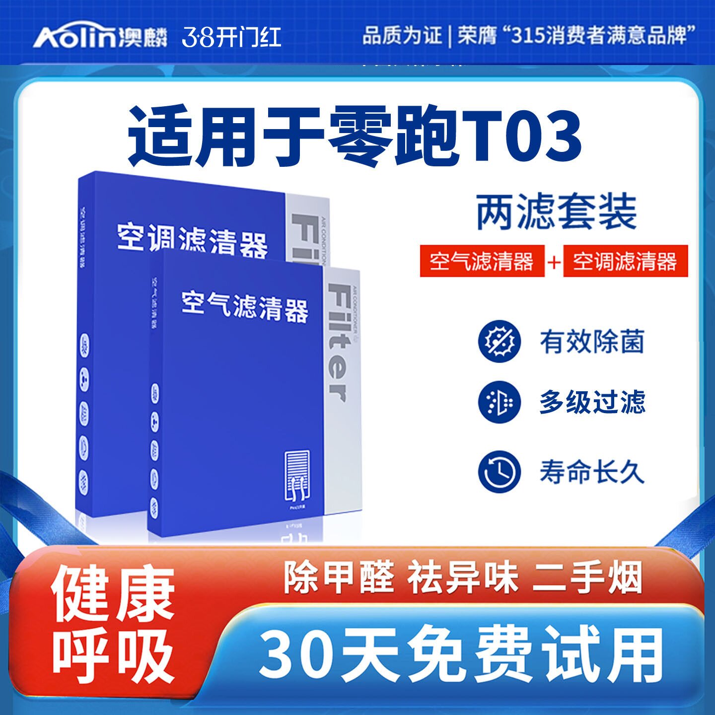 适配零跑T03空调滤芯原装2020款空气格纯电动24年CLTC活性碳原厂