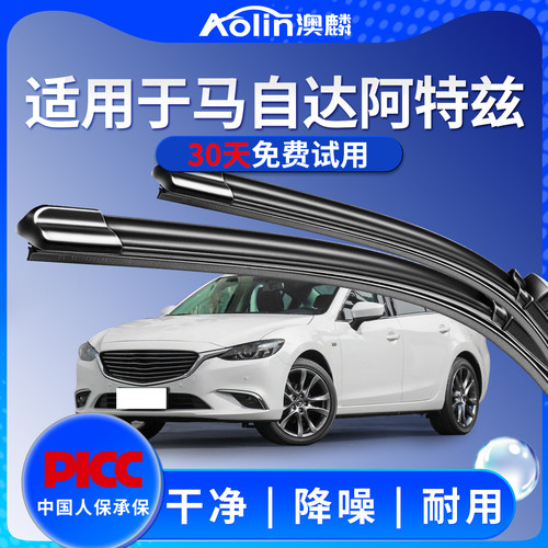 阿特兹雨刮器原装原厂4S店专用