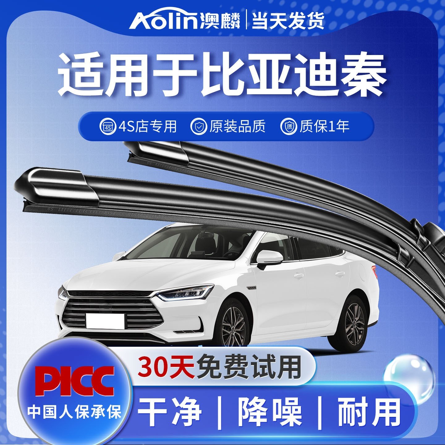 适用比亚迪秦plusdmi雨刮器80新能源15款专用ev无骨pro雨刷片胶条,汽车零部件/养护/美容/维保,雨刮器,淘宝优惠券,粉丝福利购,淘宝优惠卷