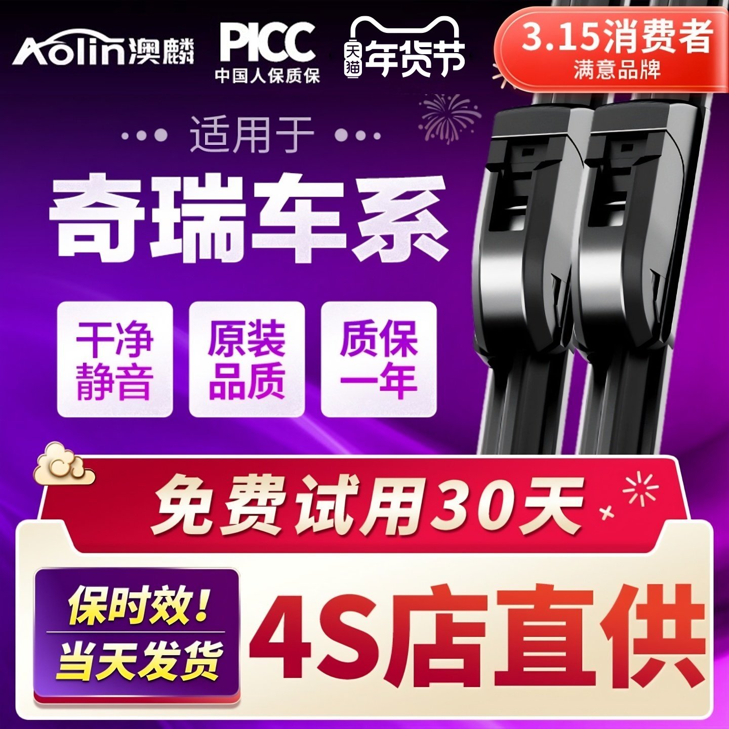 适用奇瑞瑞虎3雨刮器5X原厂8plus艾瑞泽5小蚂蚁3无骨雨刷静音胶条,汽车零部件/养护/美容/维保,雨刮器,淘宝优惠券,粉丝福利购,淘宝优惠卷