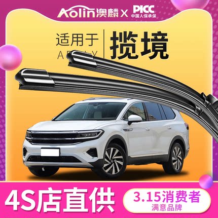适用于大众揽境雨刮器原装原厂汽车专用2021款无骨静音雨刷片胶条