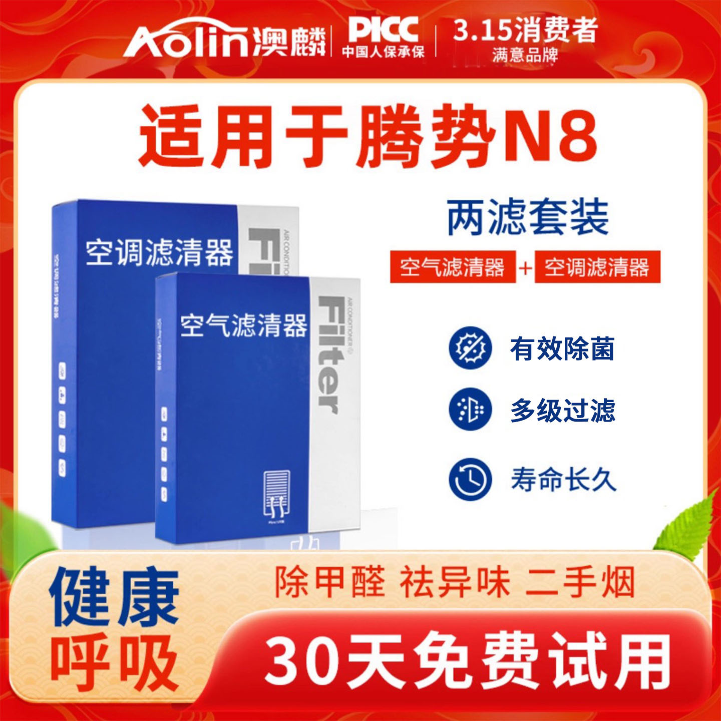 适配腾势N8空调滤芯汽车2023款23活性炭原厂原装空调格1.5t滤清器