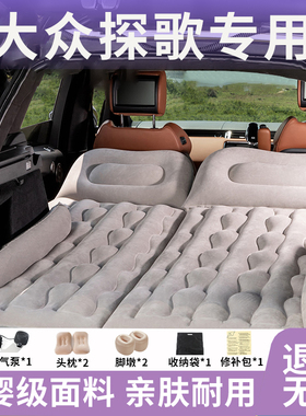 大众探歌TROC专用车载充气床垫后备箱气垫床后排睡垫气垫后座睡觉