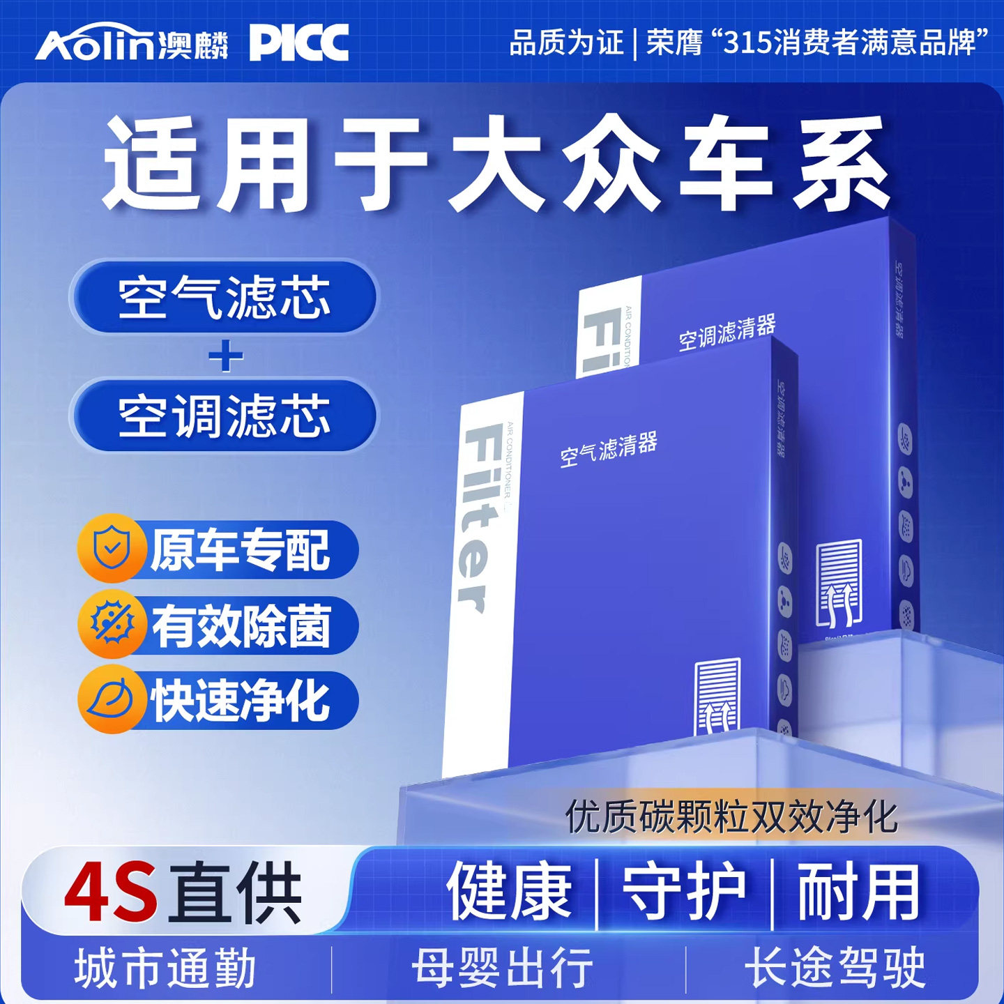 大众空调滤芯原厂朗逸速腾途观L宝来途岳探歌迈腾cc凌渡汽车空气