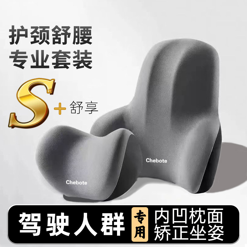 汽车头枕颈椎护颈枕车载枕头座椅头靠枕护腰腰靠垫靠背垫四季通用