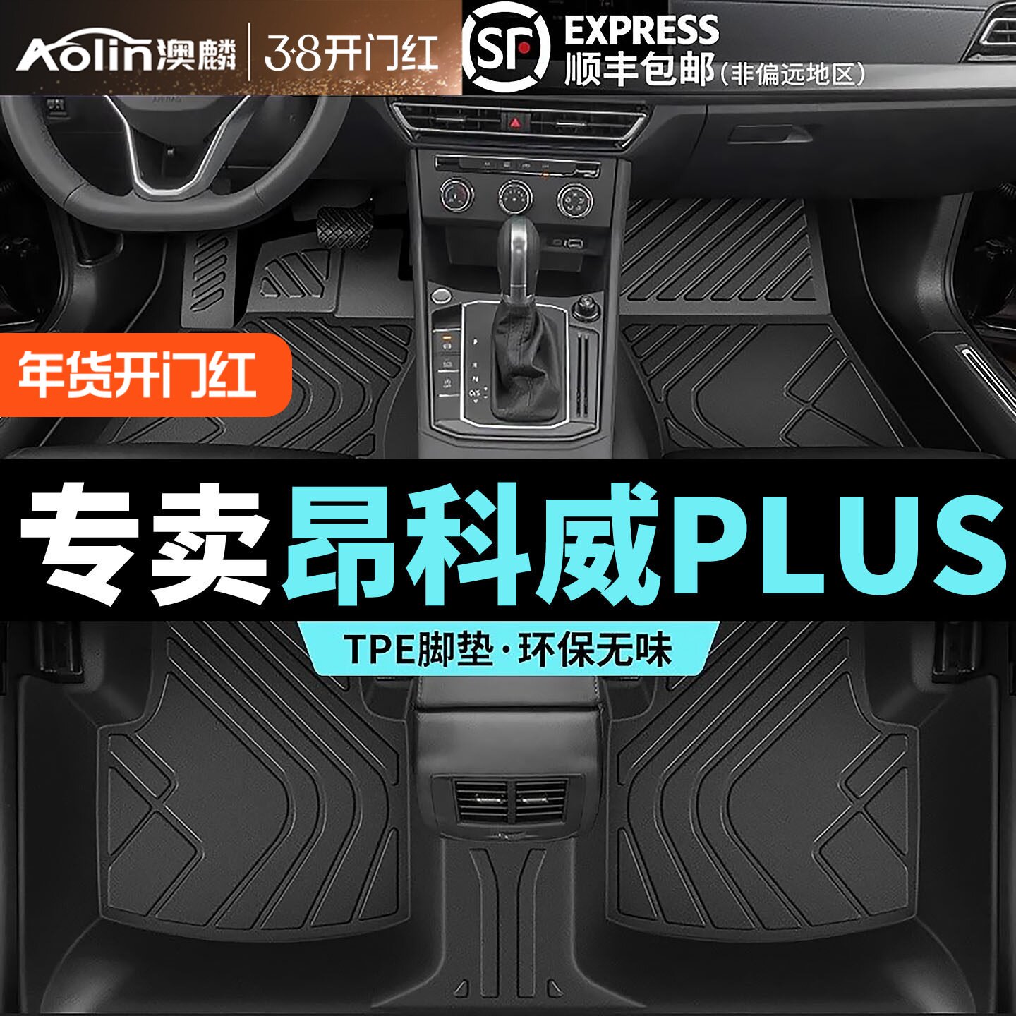 别克昂科威PLUS脚垫原车14-25款专用内饰地毯用品原厂TPE汽车脚垫