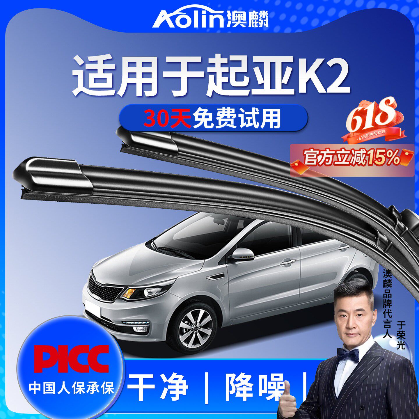 起亚k2雨刮器原装15款专用原装2013前后无骨静音东风悦达起亚雨刷