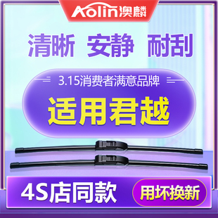 新无骨静音原厂雨刷片胶条 老汽车14款 适用别克君越雨刮器原装 09款