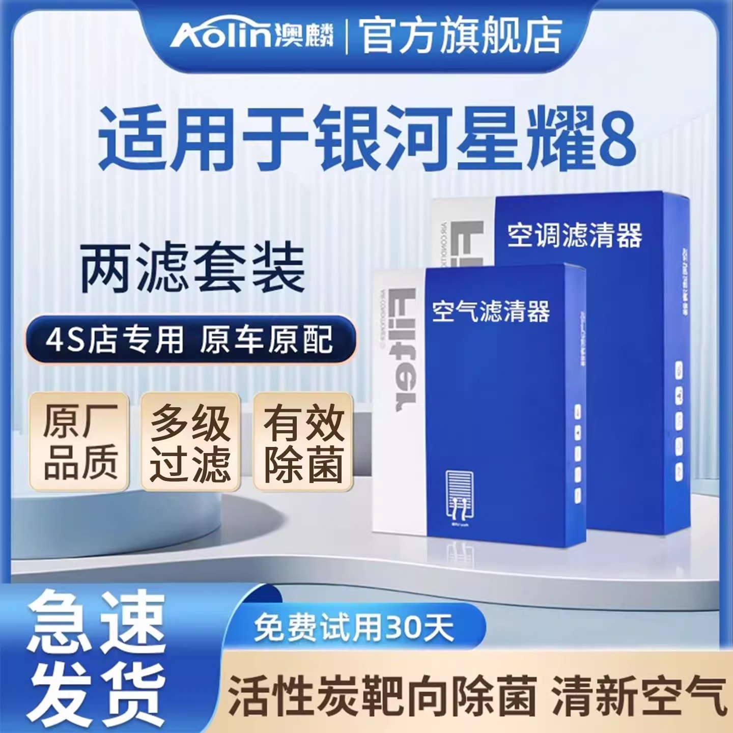 专配空调空气滤芯原装