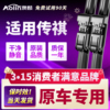 适用于广汽传祺GS4雨刮器M6原厂装GA5影豹胶条GS8无骨gs3静音雨刷