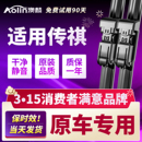 适用于广汽传祺GS4雨刮器M6原厂装 GA5影豹GS8无骨gs3雨刷静音胶条