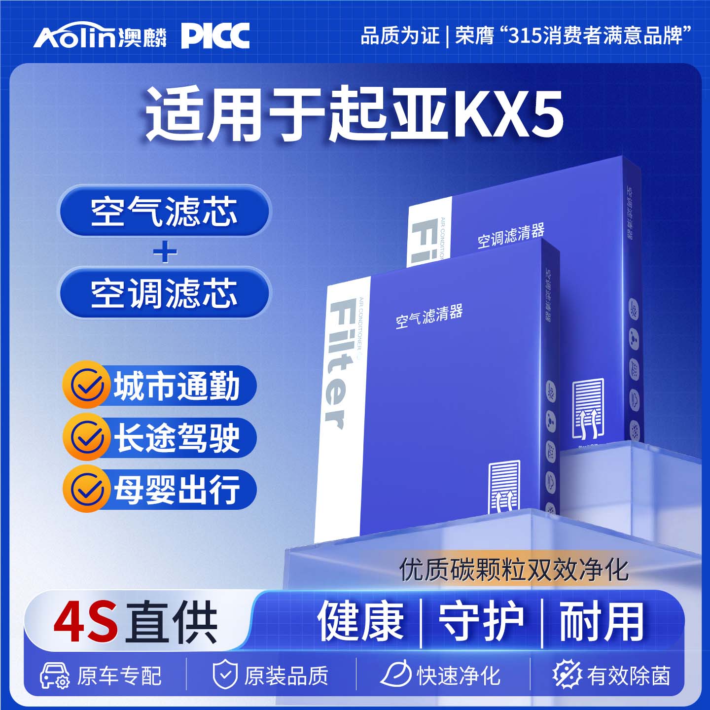 专配起亚KX5空调空气滤芯原装